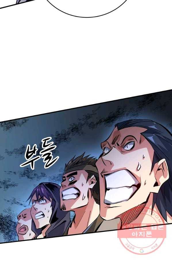무영삼천도 70화 49
