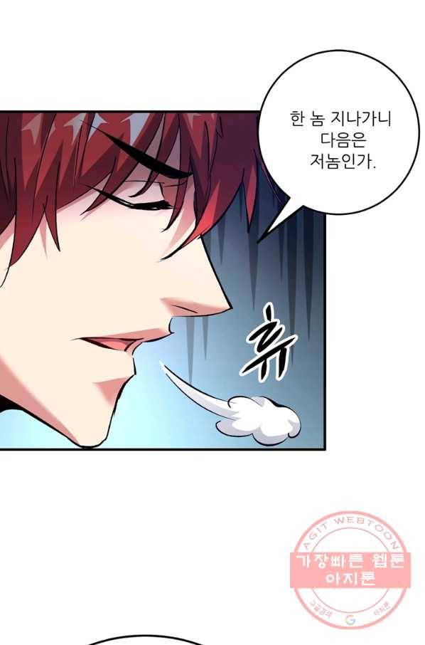무영삼천도 70화 56