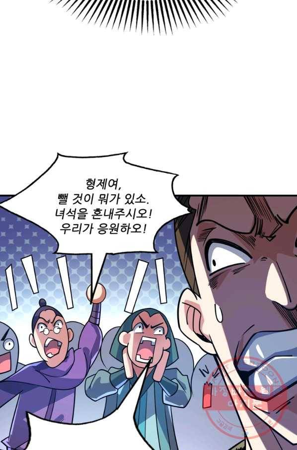 무영삼천도 70화 61