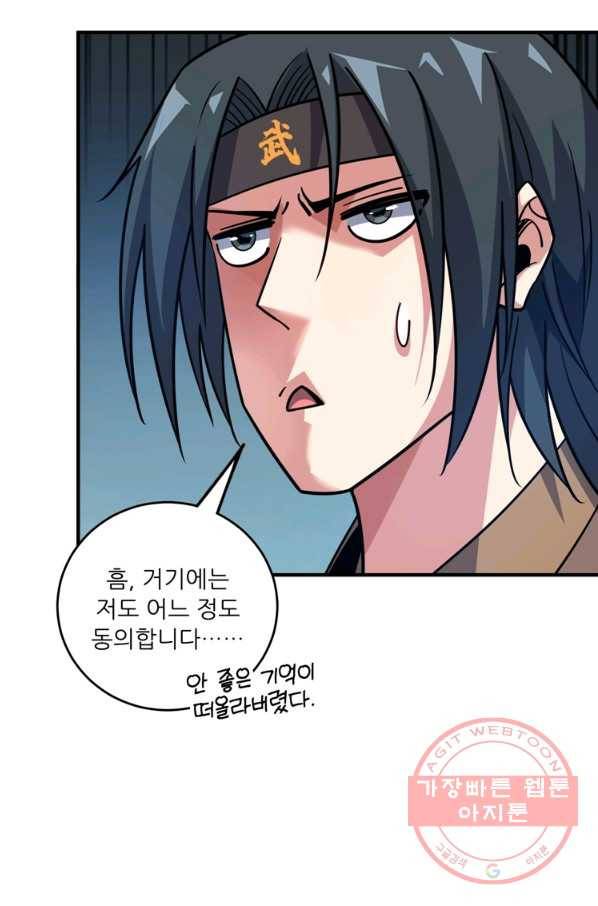 무영삼천도 70화 70