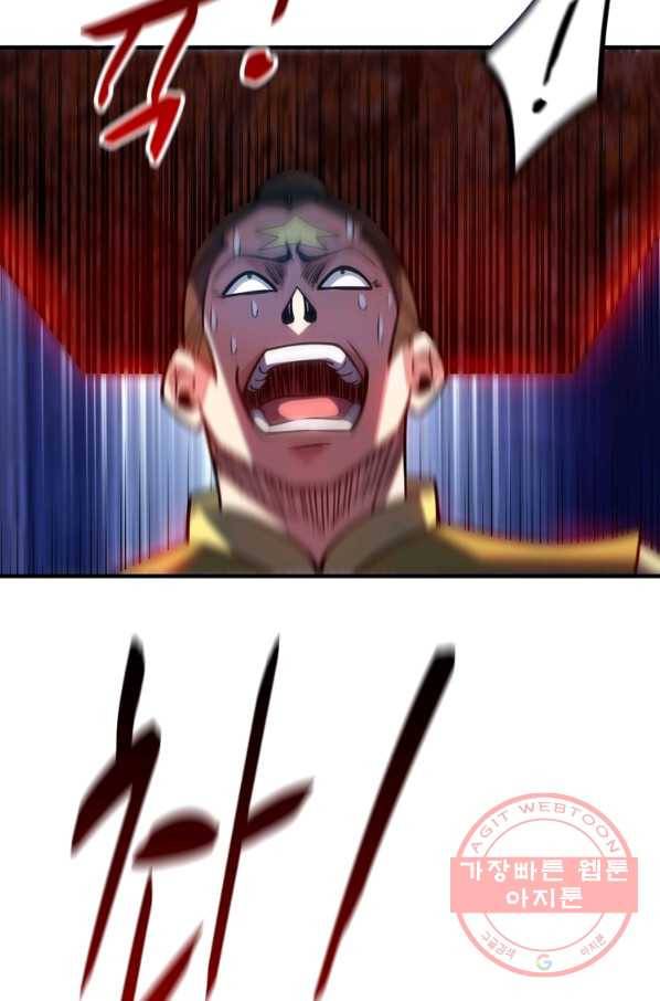 무영삼천도 70화 85