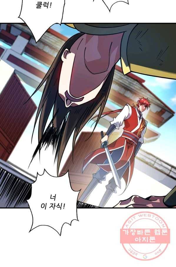 무영삼천도 70화 94