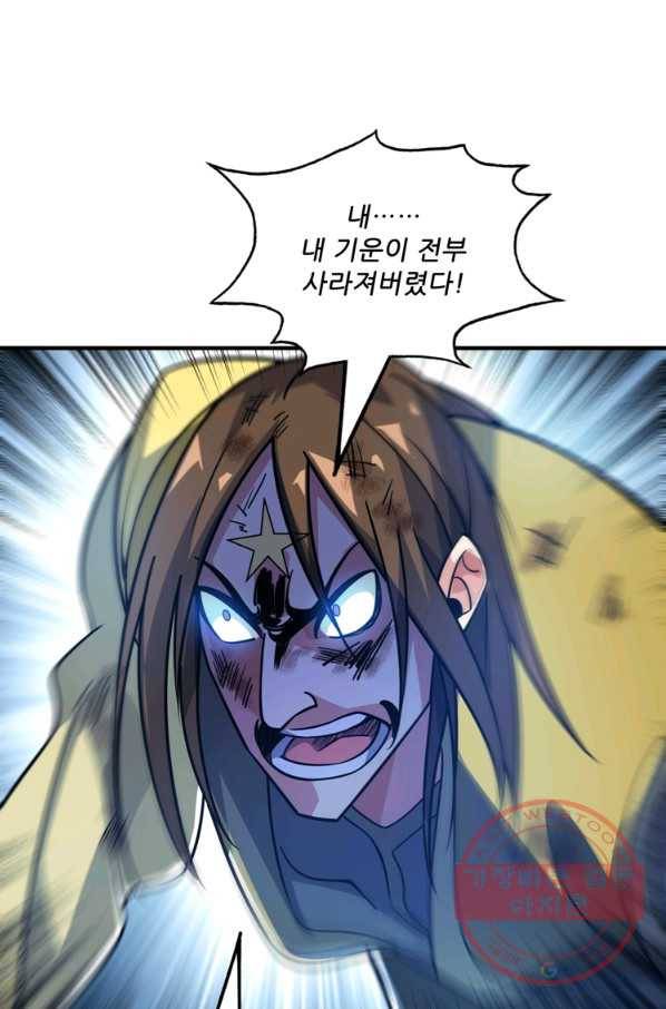 무영삼천도 70화 95