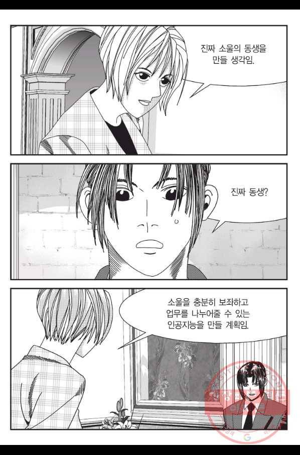 도시정벌 11부 204화 22