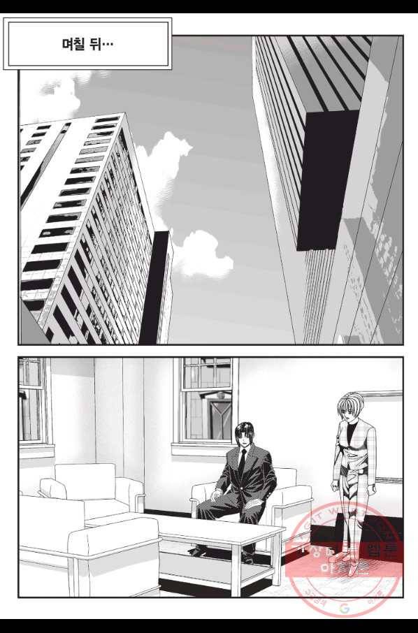도시정벌 11부 204화 25