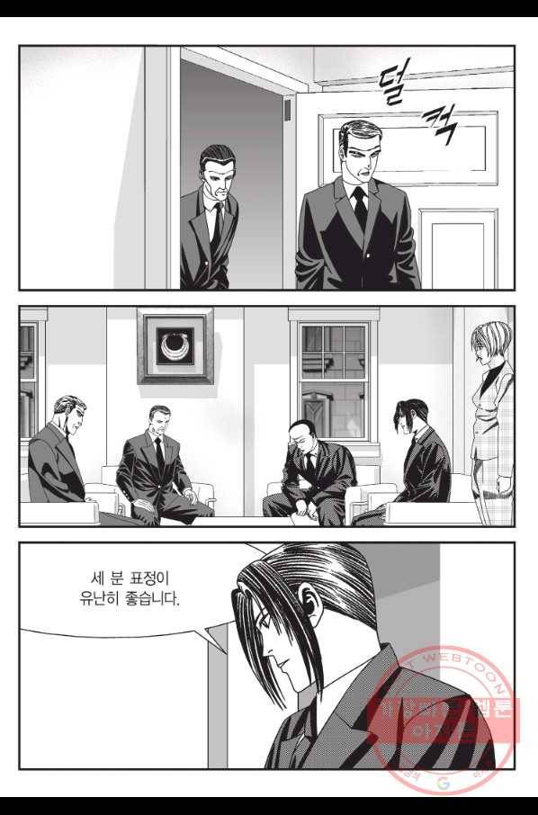 도시정벌 11부 204화 26