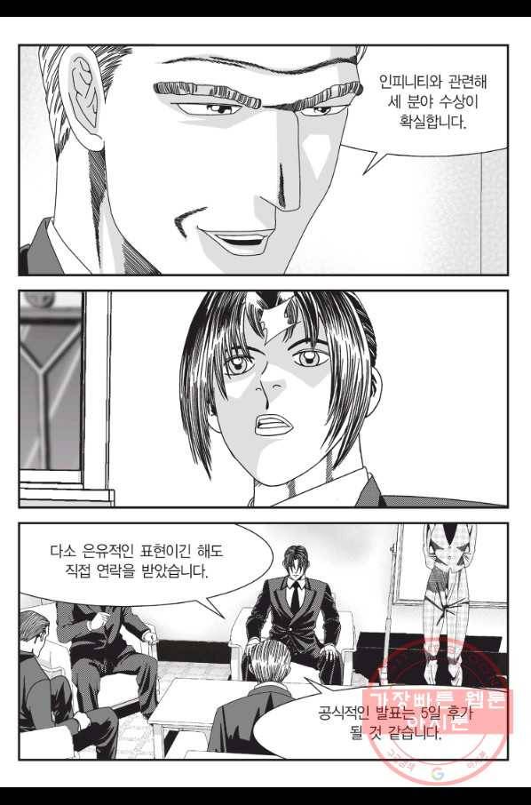 도시정벌 11부 204화 30