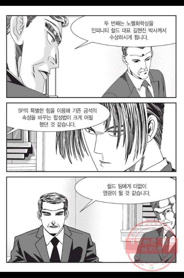 도시정벌 11부 204화 32