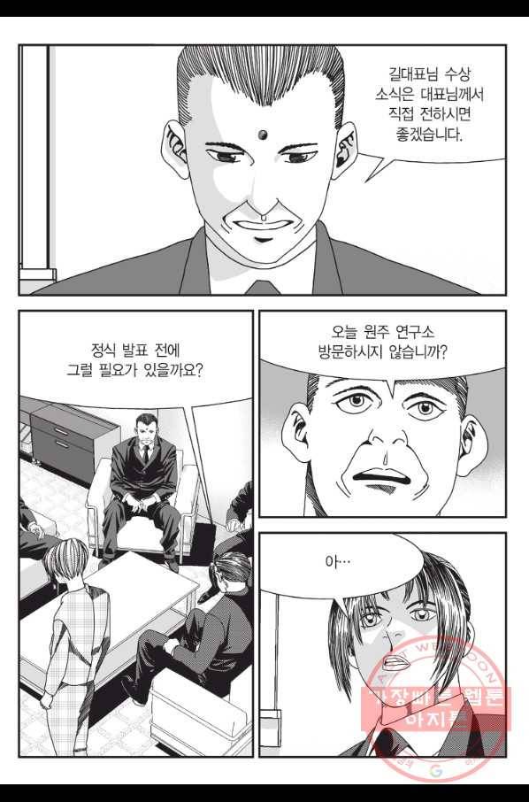 도시정벌 11부 204화 36
