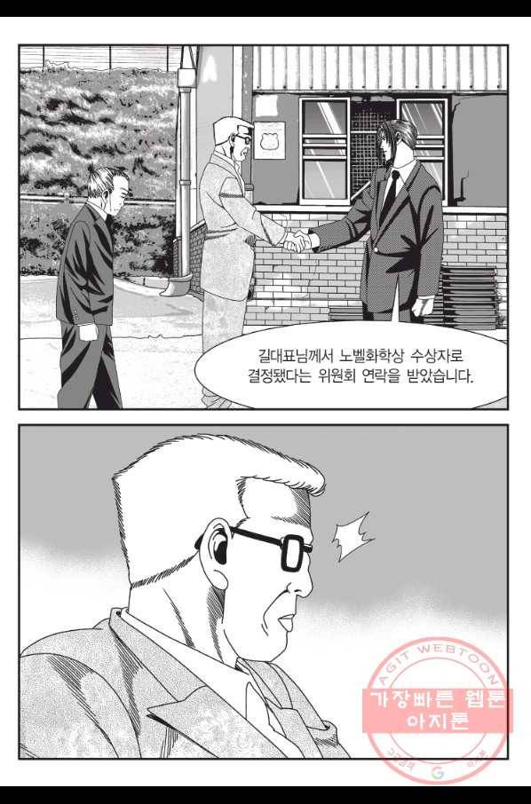 도시정벌 11부 204화 42