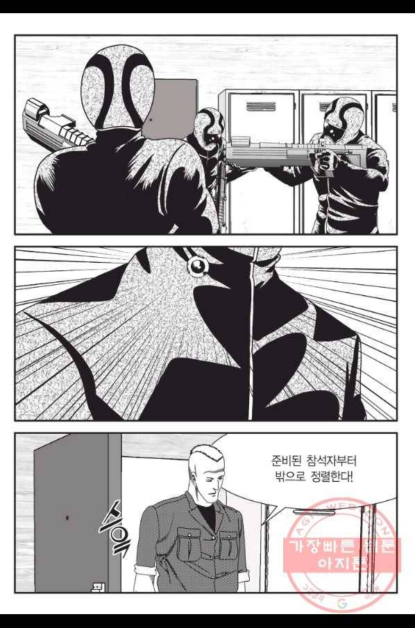 도시정벌 11부 204화 52