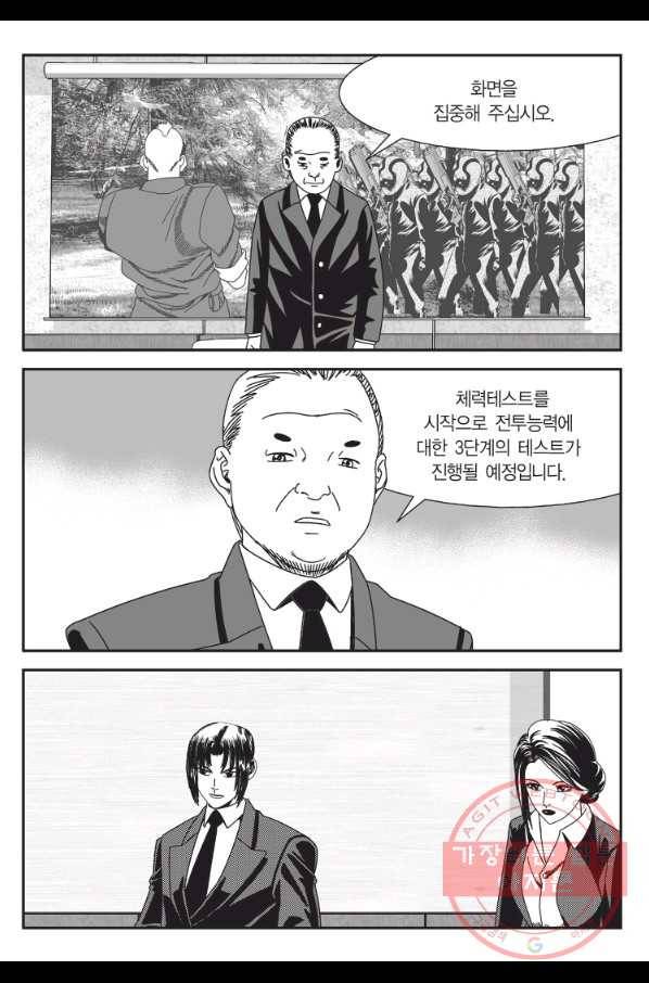 도시정벌 11부 204화 54