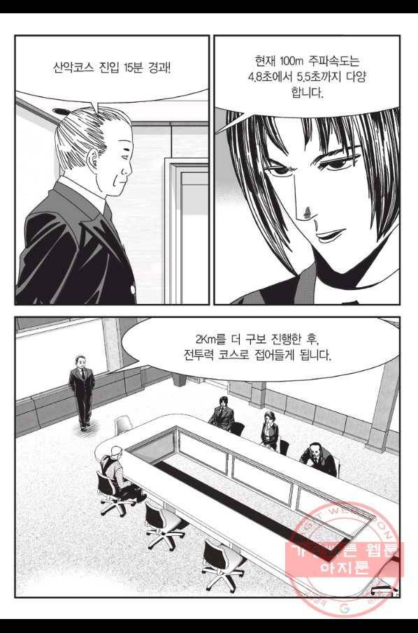 도시정벌 11부 204화 60