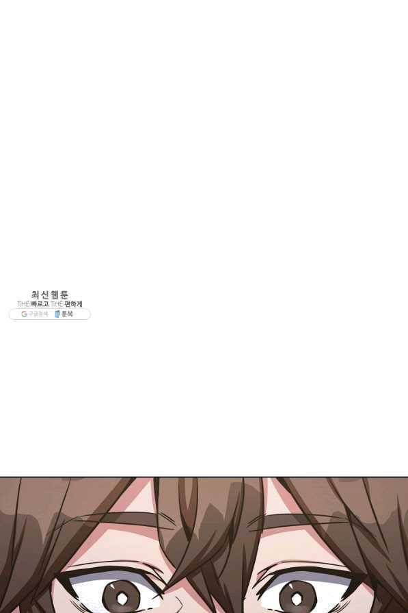 1레벨 플레이어 23화 1