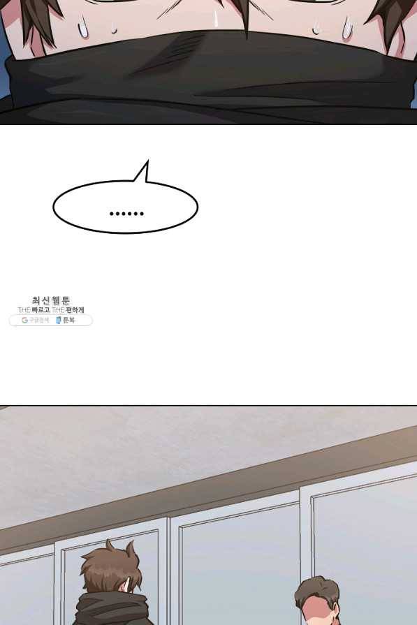 1레벨 플레이어 23화 2