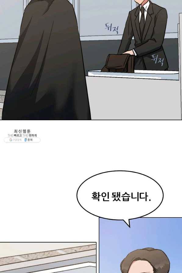 1레벨 플레이어 23화 3