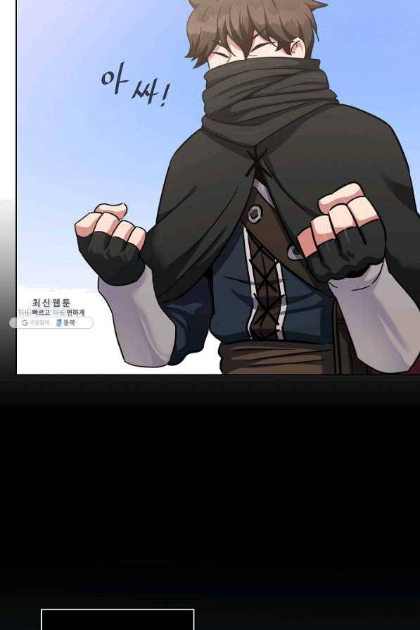 1레벨 플레이어 23화 6