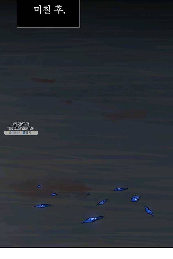 1레벨 플레이어 23화 7