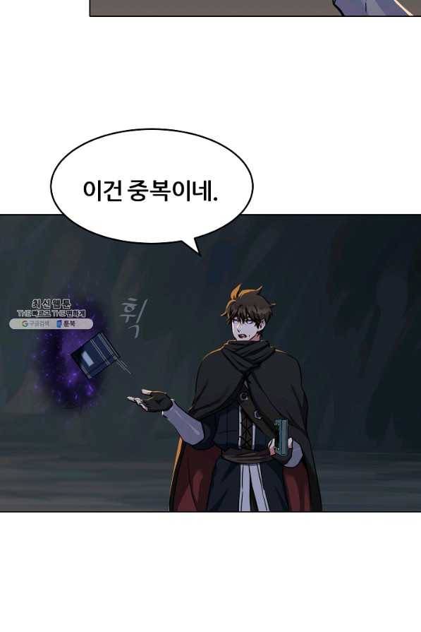 1레벨 플레이어 23화 11