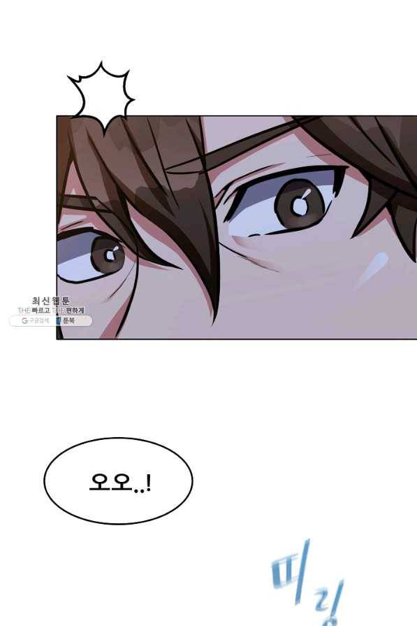 1레벨 플레이어 23화 13