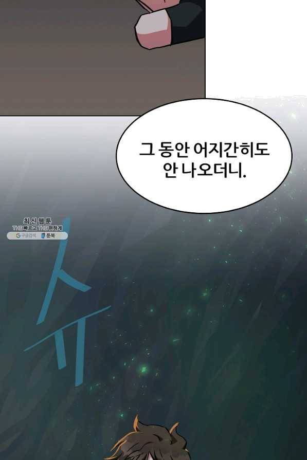1레벨 플레이어 23화 16