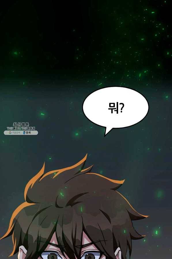 1레벨 플레이어 23화 19