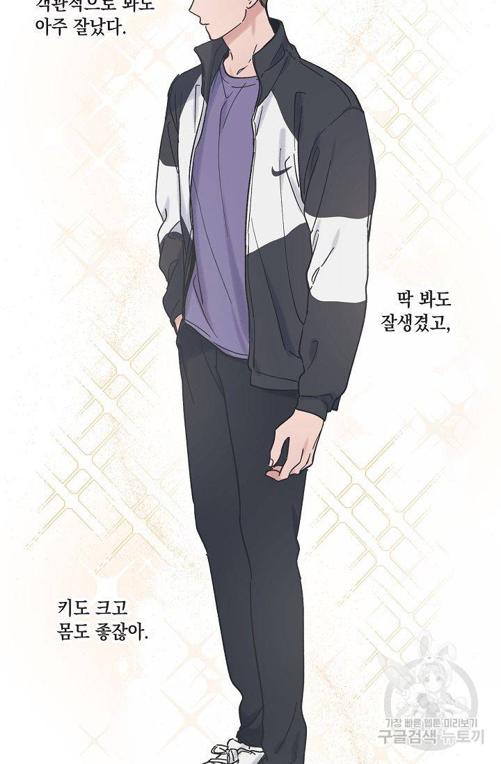 별과 별 사이 32화 2