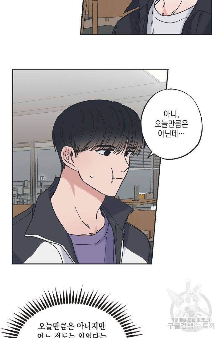 별과 별 사이 32화 9