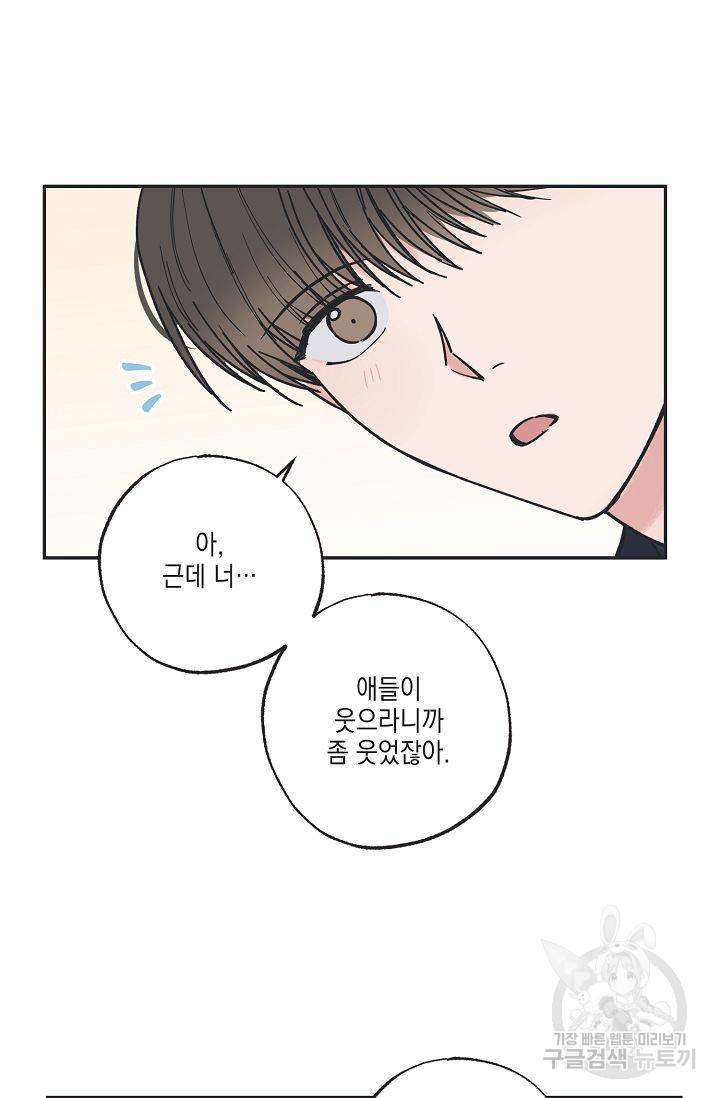 별과 별 사이 32화 12