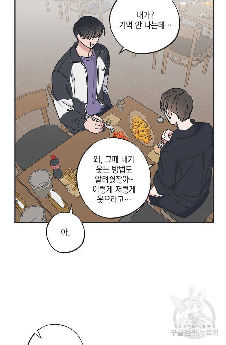 별과 별 사이 32화 13