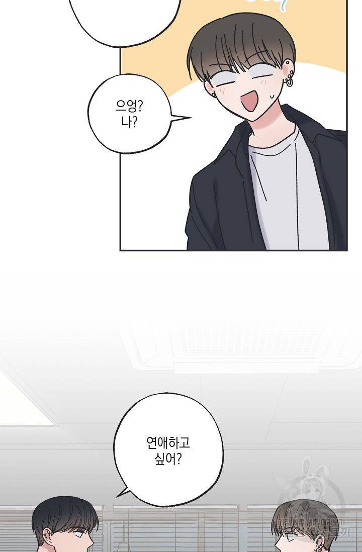 별과 별 사이 32화 17