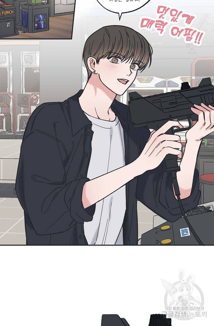 별과 별 사이 32화 25