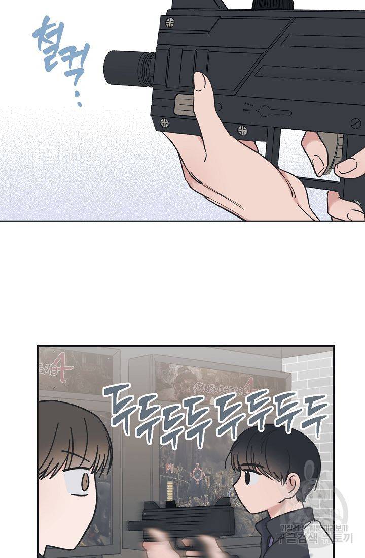 별과 별 사이 32화 26