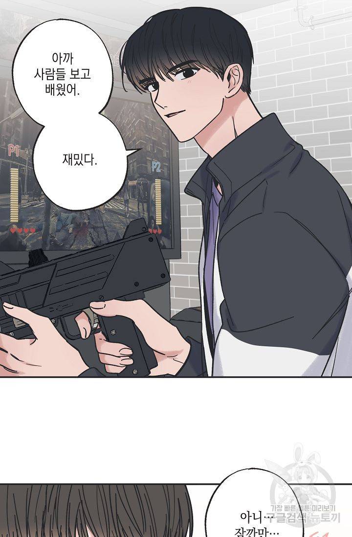 별과 별 사이 32화 28