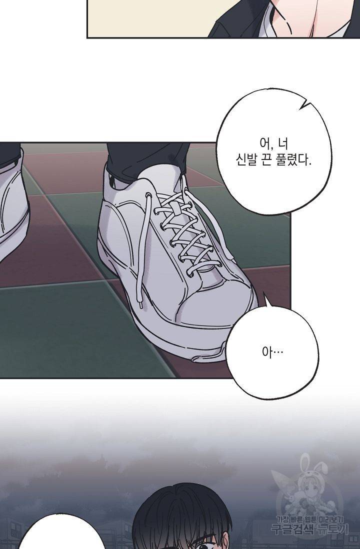 별과 별 사이 32화 34