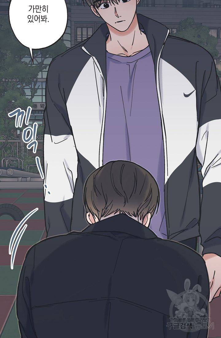 별과 별 사이 32화 35