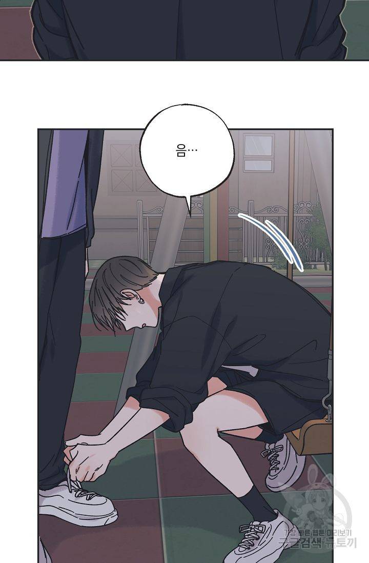 별과 별 사이 32화 36