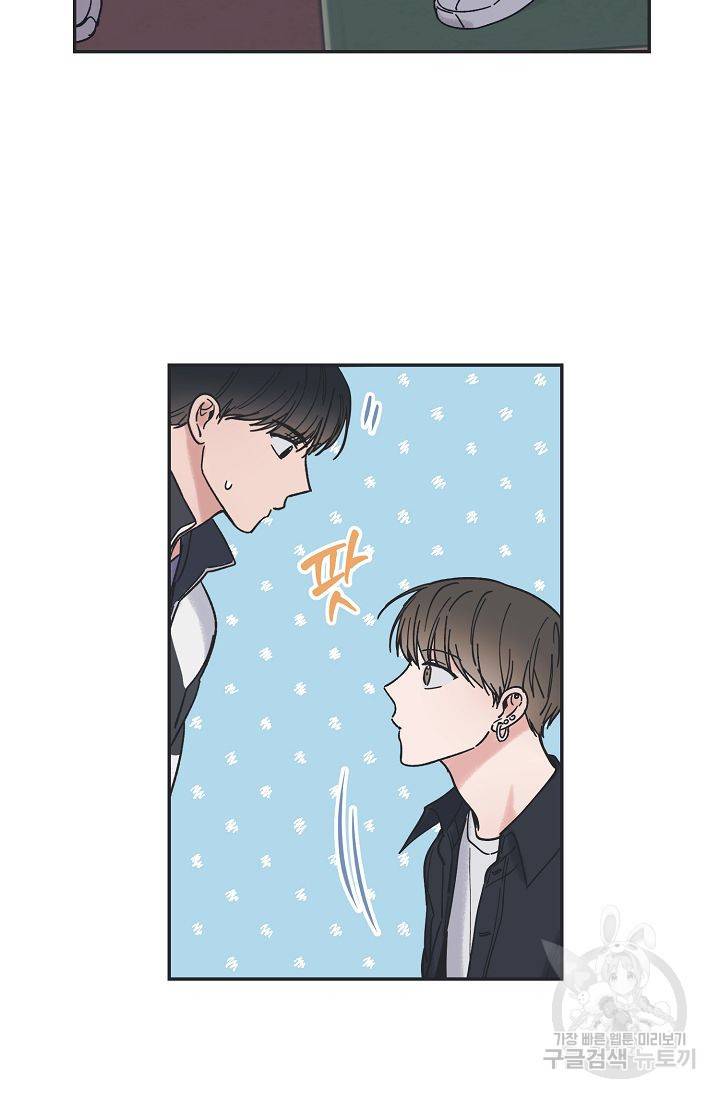 별과 별 사이 32화 37