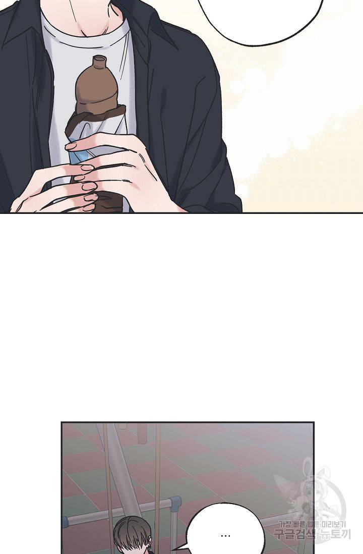 별과 별 사이 32화 50