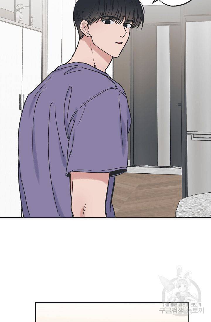 별과 별 사이 32화 61
