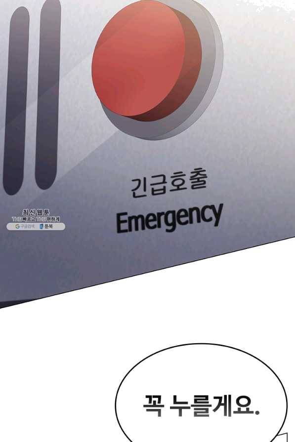 닥터 최태수 시즌3 48화 4