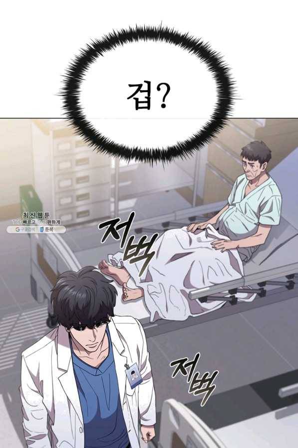 닥터 최태수 시즌3 48화 7