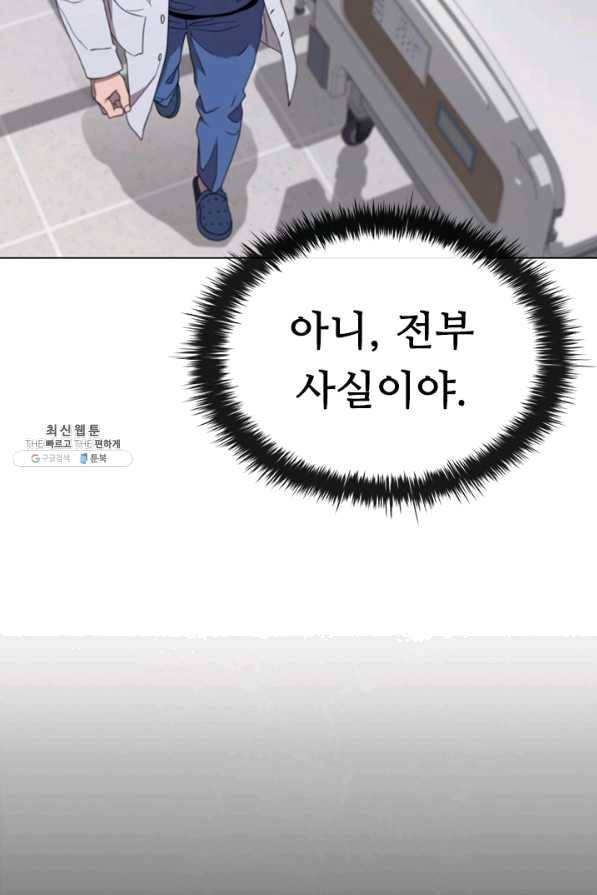 닥터 최태수 시즌3 48화 8
