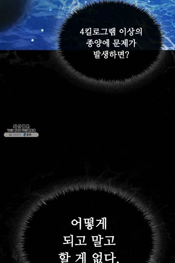 닥터 최태수 시즌3 48화 10
