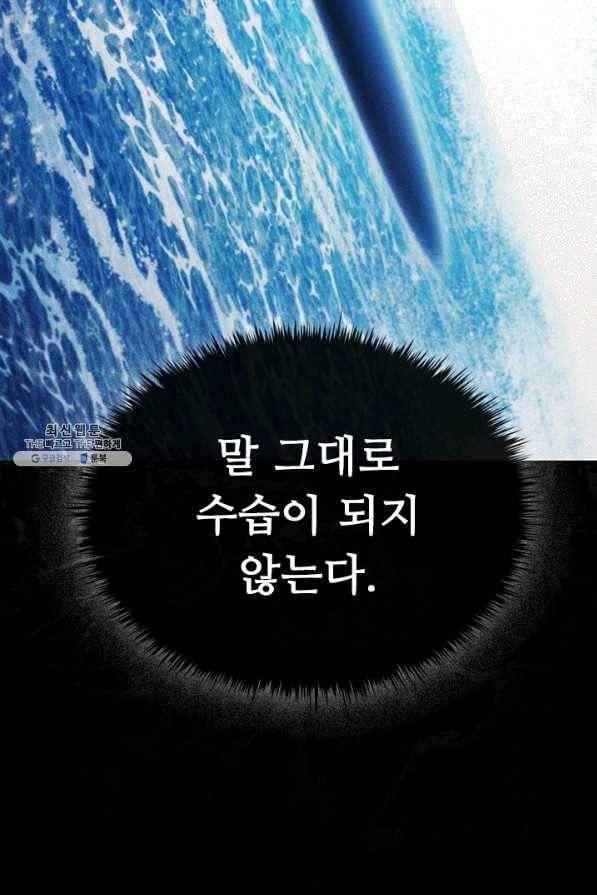 닥터 최태수 시즌3 48화 12