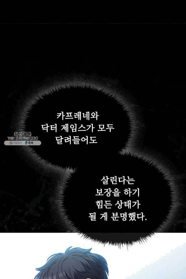 닥터 최태수 시즌3 48화 13