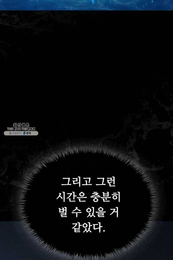닥터 최태수 시즌3 48화 20