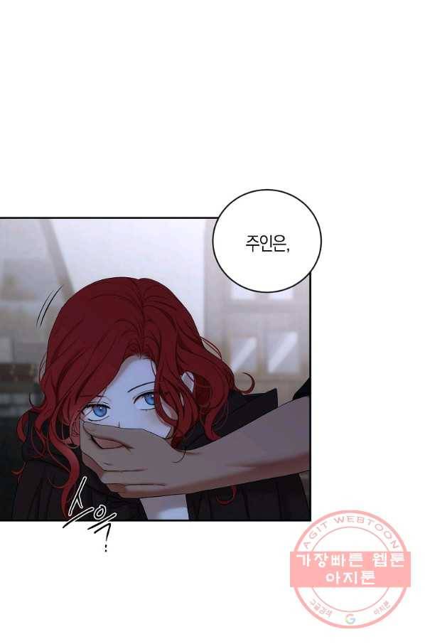 역하렘 게임속으로 떨어진 모양입니다 70화 1