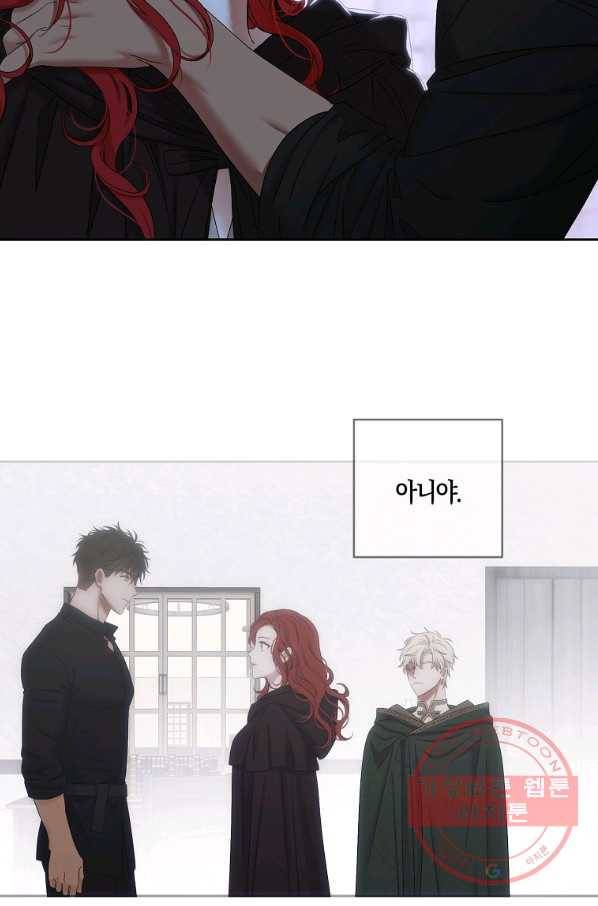 역하렘 게임속으로 떨어진 모양입니다 70화 4