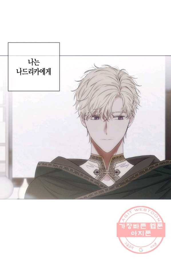 역하렘 게임속으로 떨어진 모양입니다 70화 5